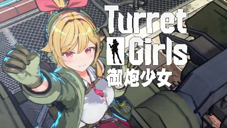 御炮少女封面